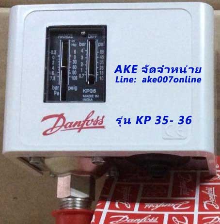สวิชท์แรงดัน Pressure Swith สวิชท์แรงดัน แดนฟรอส Danfoss KP35 - KP36 ของแท้จากต่างประเทศ คุณภาพมาตรฐาน ติดต่อสั่งซื้อทางไลน์ ake007online โทร 0877069007